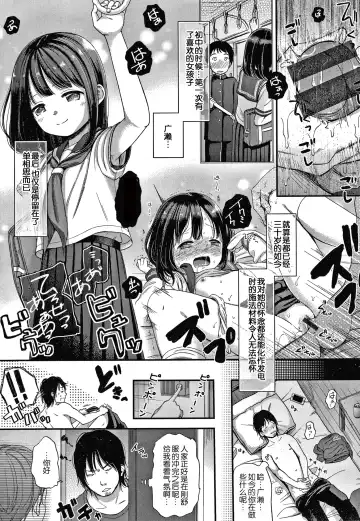 [Kiyomiya Ryo] Namamusume Fhentai - Page 81