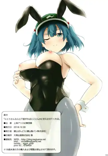 [Kagiyama Pandora] Nitori-san nara Dogeza Sureba Tokoton H ni Amaesasete Kureru Fhentai - Page 14
