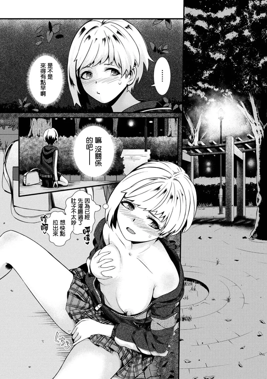 [Yoshitora] Ooshima Nairu wa Hentai kamo Shirenai | 大嶌奈衣留是個變態也說不定 Fhentai - Page 7