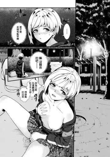 [Yoshitora] Ooshima Nairu wa Hentai kamo Shirenai | 大嶌奈衣留是個變態也說不定 Fhentai - Page 7