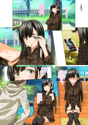 [Arsenal] Taisetsu na Kanojo ga SEX no Kairaku ni Oborete Shimaimashita ~Uwaki Hen~ Fhentai - Page 11