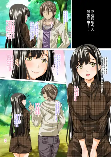 [Arsenal] Taisetsu na Kanojo ga SEX no Kairaku ni Oborete Shimaimashita ~Uwaki Hen~ Fhentai - Page 12