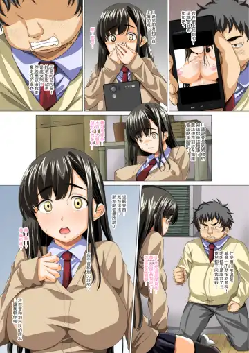 [Arsenal] Taisetsu na Kanojo ga SEX no Kairaku ni Oborete Shimaimashita ~Uwaki Hen~ Fhentai - Page 79