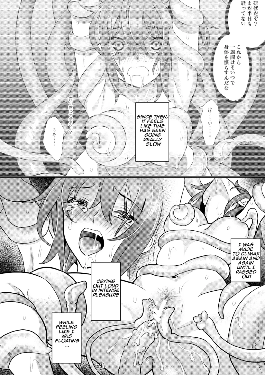 [8] Ryoujoku 2 ~Portio Kaihatsu~ Fhentai - Page 3
