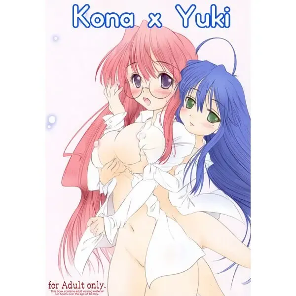 Kona x Yuki Fhentai - Page 1