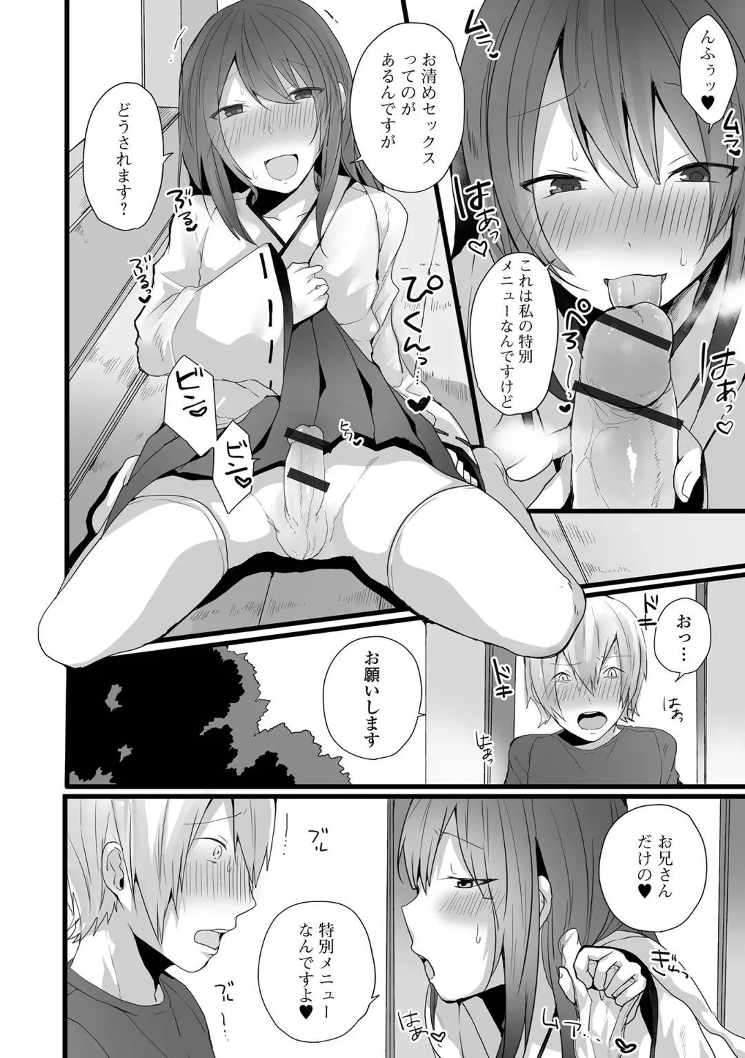 Gekkan Web Otoko no Ko-llection! S Vol. 67 Fhentai - Page 14