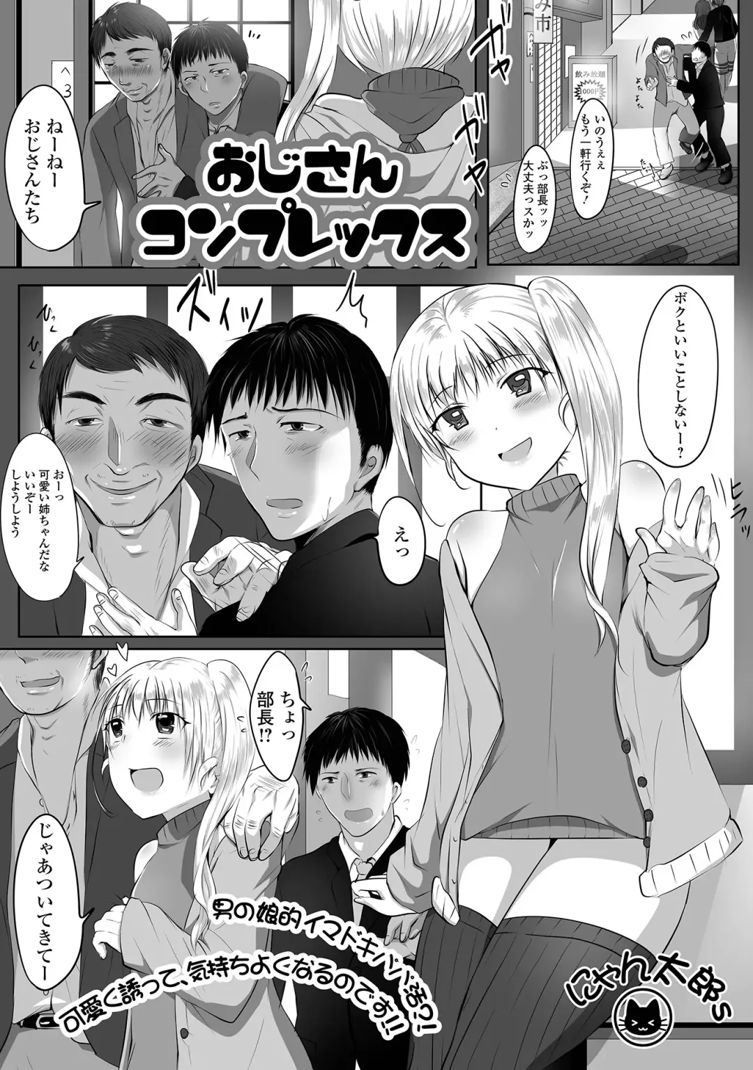 Gekkan Web Otoko no Ko-llection! S Vol. 67 Fhentai - Page 85
