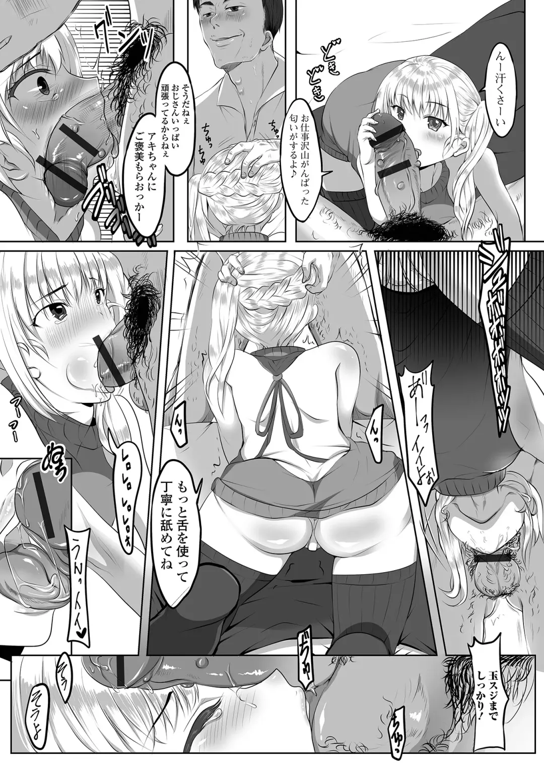 Gekkan Web Otoko no Ko-llection! S Vol. 67 Fhentai - Page 87