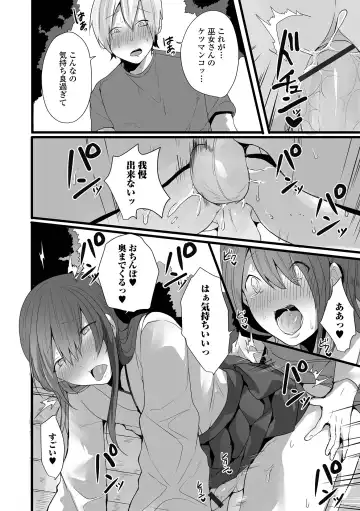 Gekkan Web Otoko no Ko-llection! S Vol. 67 Fhentai - Page 16