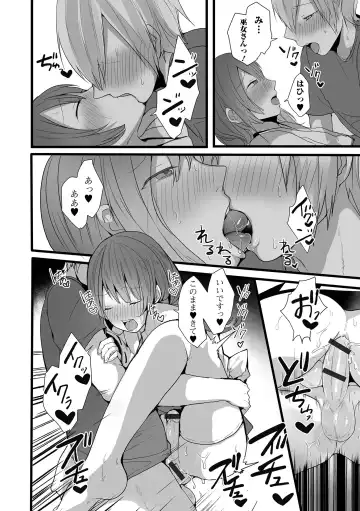Gekkan Web Otoko no Ko-llection! S Vol. 67 Fhentai - Page 18