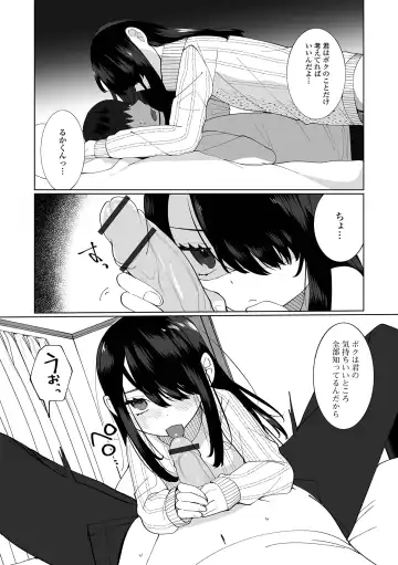 Gekkan Web Otoko no Ko-llection! S Vol. 67 Fhentai - Page 24