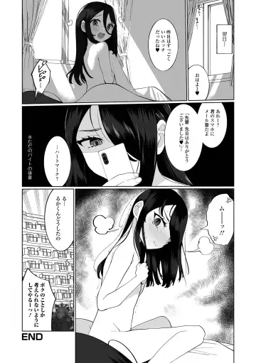 Gekkan Web Otoko no Ko-llection! S Vol. 67 Fhentai - Page 36