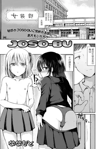 Gekkan Web Otoko no Ko-llection! S Vol. 67 Fhentai - Page 37