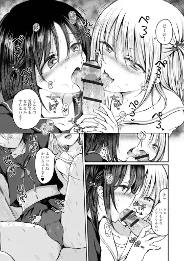 Gekkan Web Otoko no Ko-llection! S Vol. 67 Fhentai - Page 43