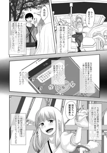 Gekkan Web Otoko no Ko-llection! S Vol. 67 Fhentai - Page 70