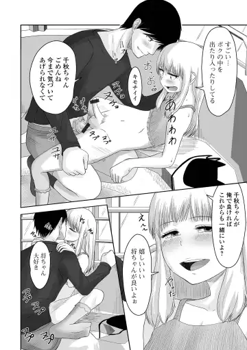 Gekkan Web Otoko no Ko-llection! S Vol. 67 Fhentai - Page 78