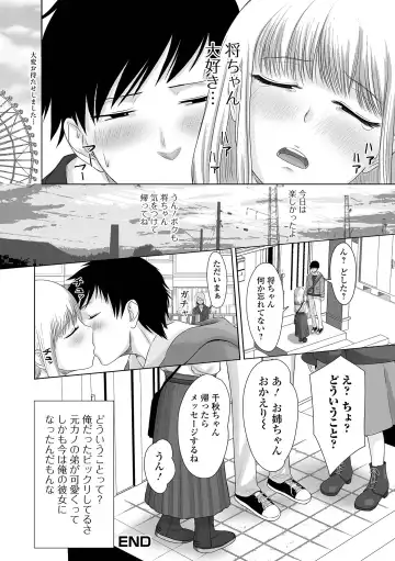 Gekkan Web Otoko no Ko-llection! S Vol. 67 Fhentai - Page 84