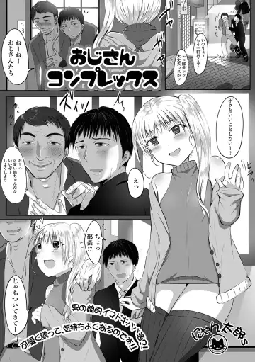 Gekkan Web Otoko no Ko-llection! S Vol. 67 Fhentai - Page 85
