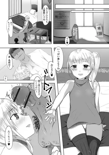 Gekkan Web Otoko no Ko-llection! S Vol. 67 Fhentai - Page 86