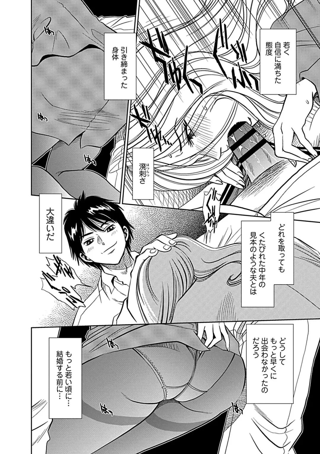 [Sugitomo Kazuhiro] Ore Senyou Netorare Tsuma Fhentai - Page 10