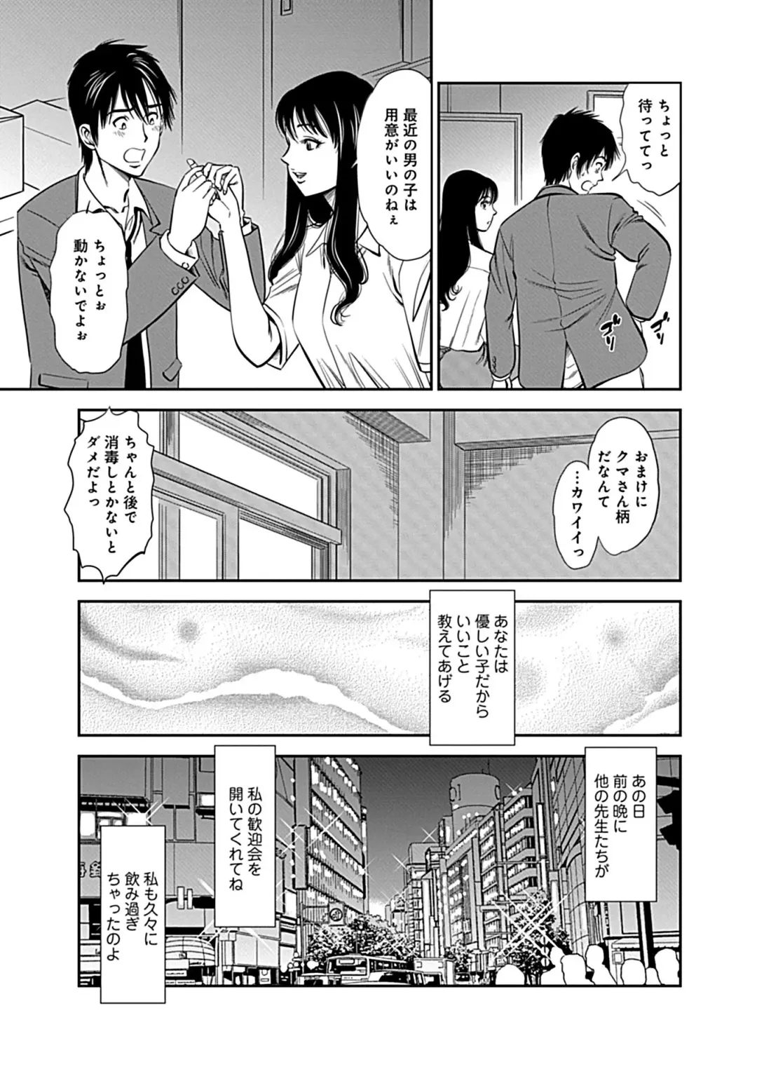 [Sugitomo Kazuhiro] Ore Senyou Netorare Tsuma Fhentai - Page 105