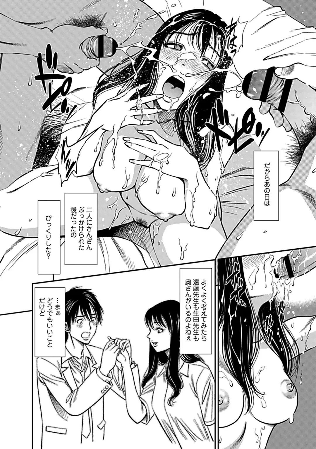 [Sugitomo Kazuhiro] Ore Senyou Netorare Tsuma Fhentai - Page 110