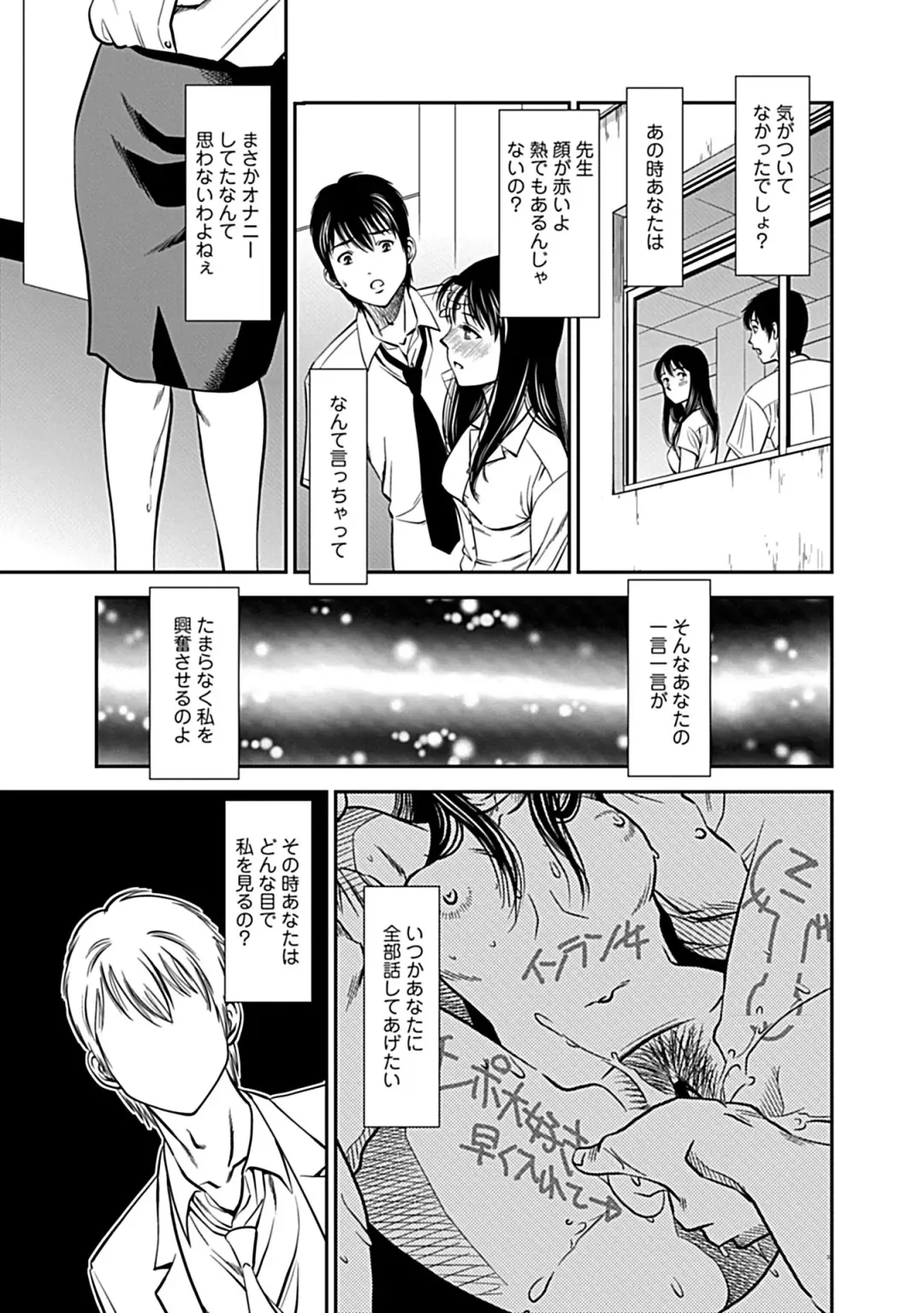 [Sugitomo Kazuhiro] Ore Senyou Netorare Tsuma Fhentai - Page 129