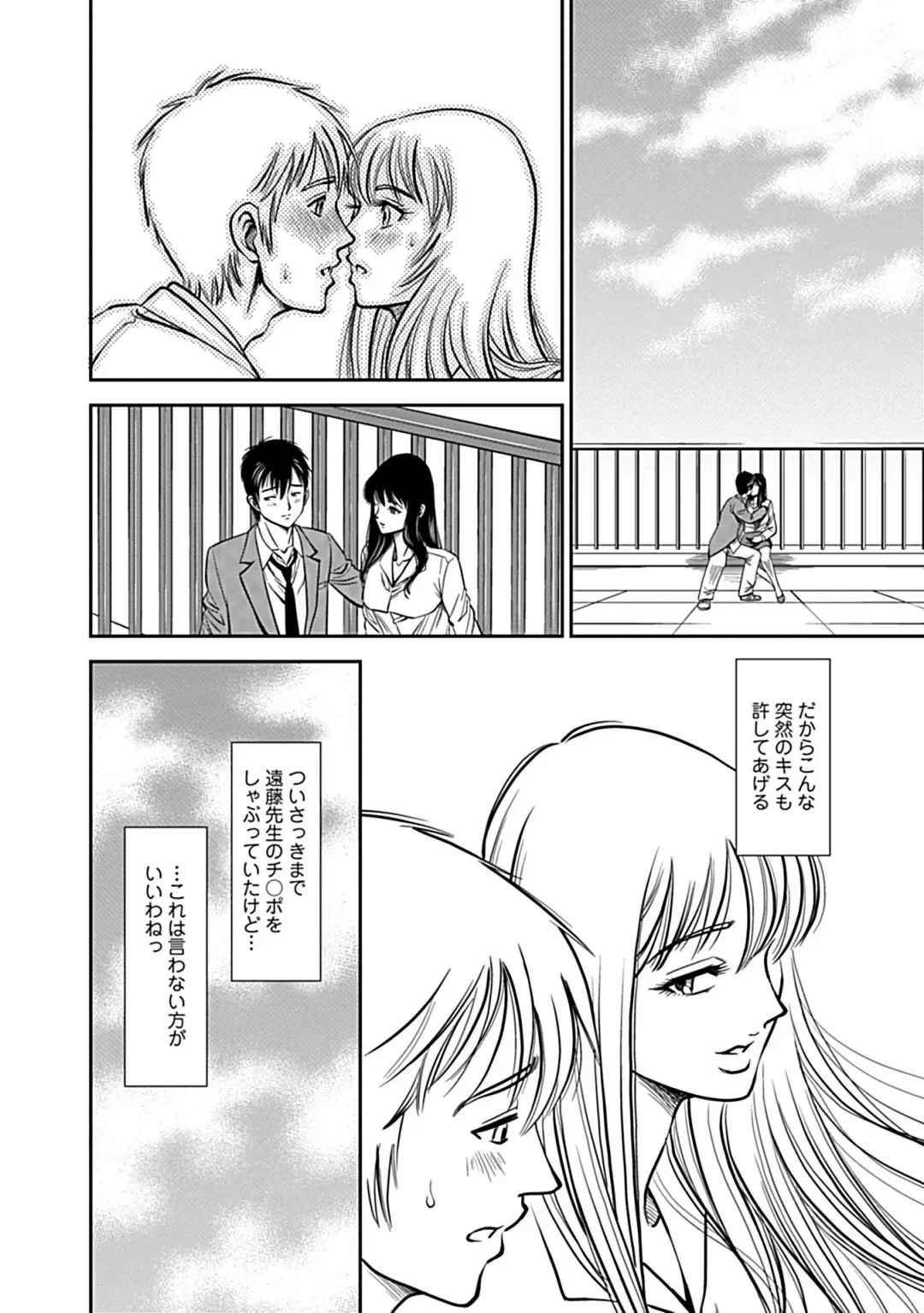 [Sugitomo Kazuhiro] Ore Senyou Netorare Tsuma Fhentai - Page 132