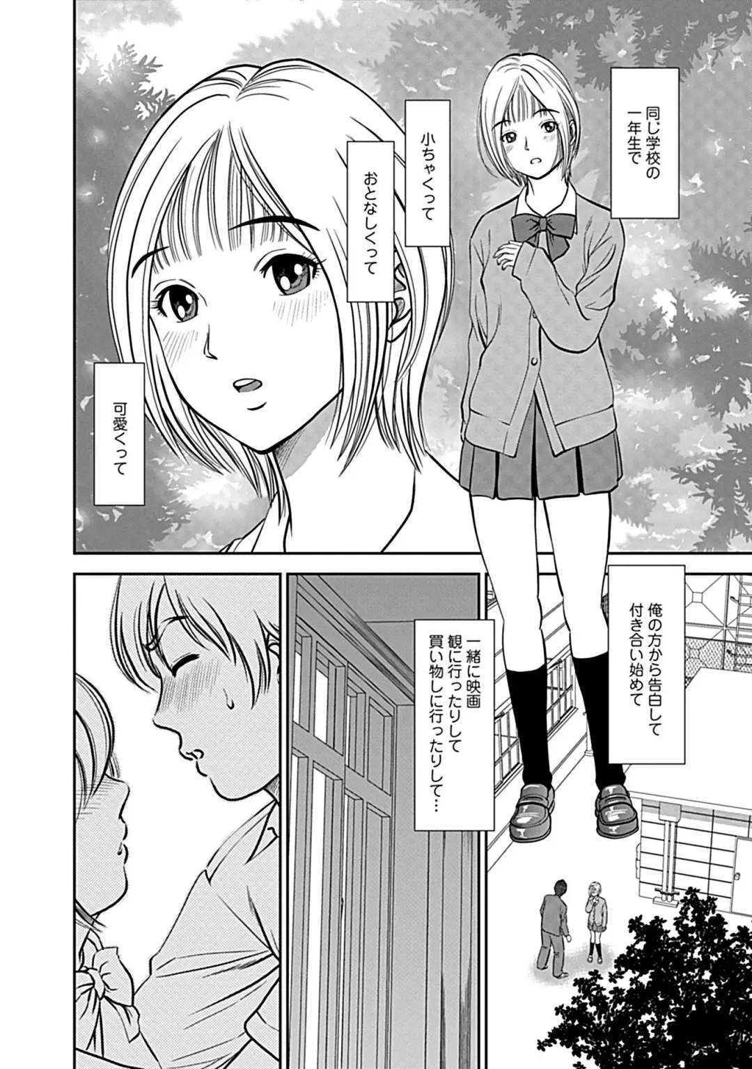 [Sugitomo Kazuhiro] Ore Senyou Netorare Tsuma Fhentai - Page 138