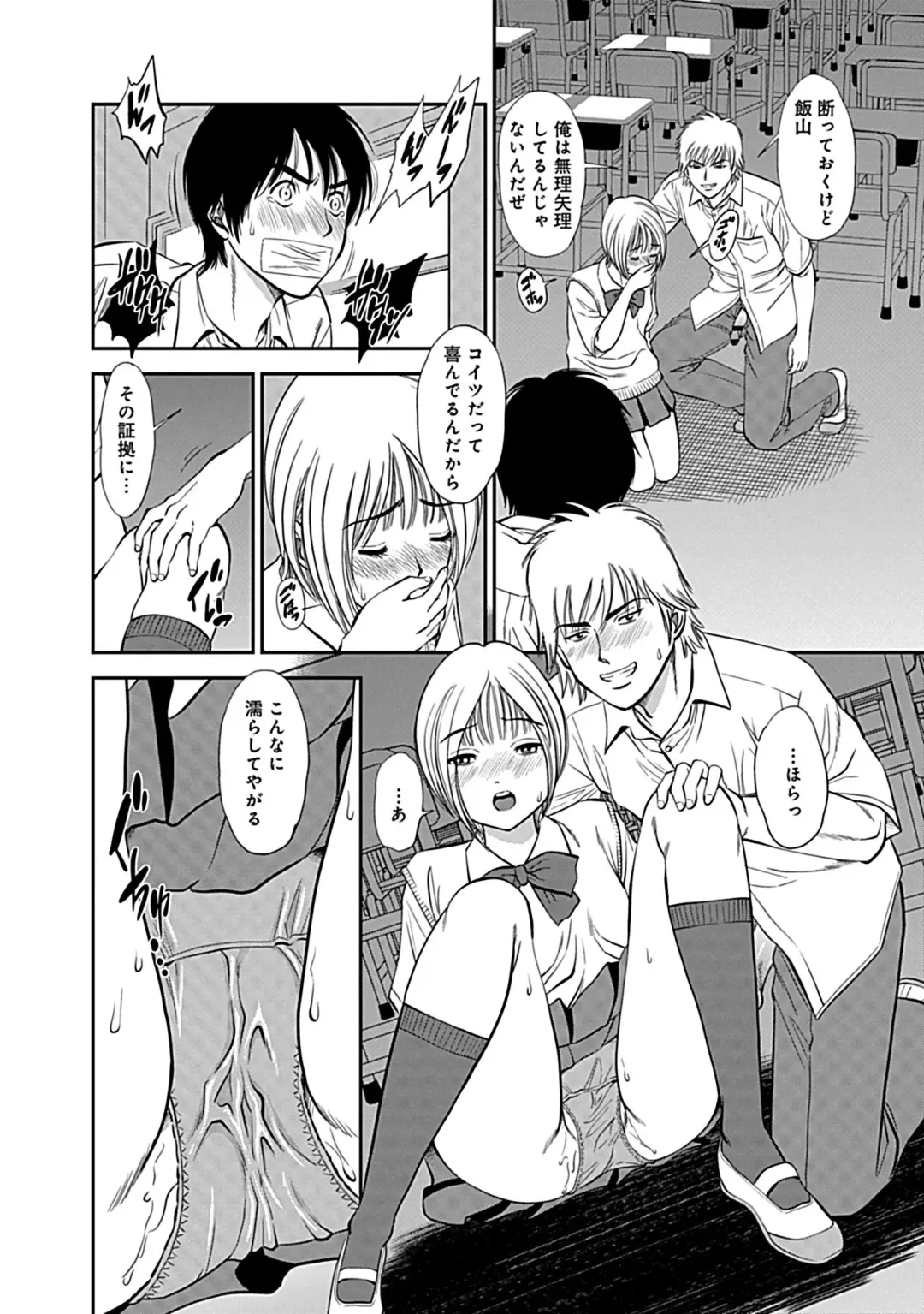 [Sugitomo Kazuhiro] Ore Senyou Netorare Tsuma Fhentai - Page 144