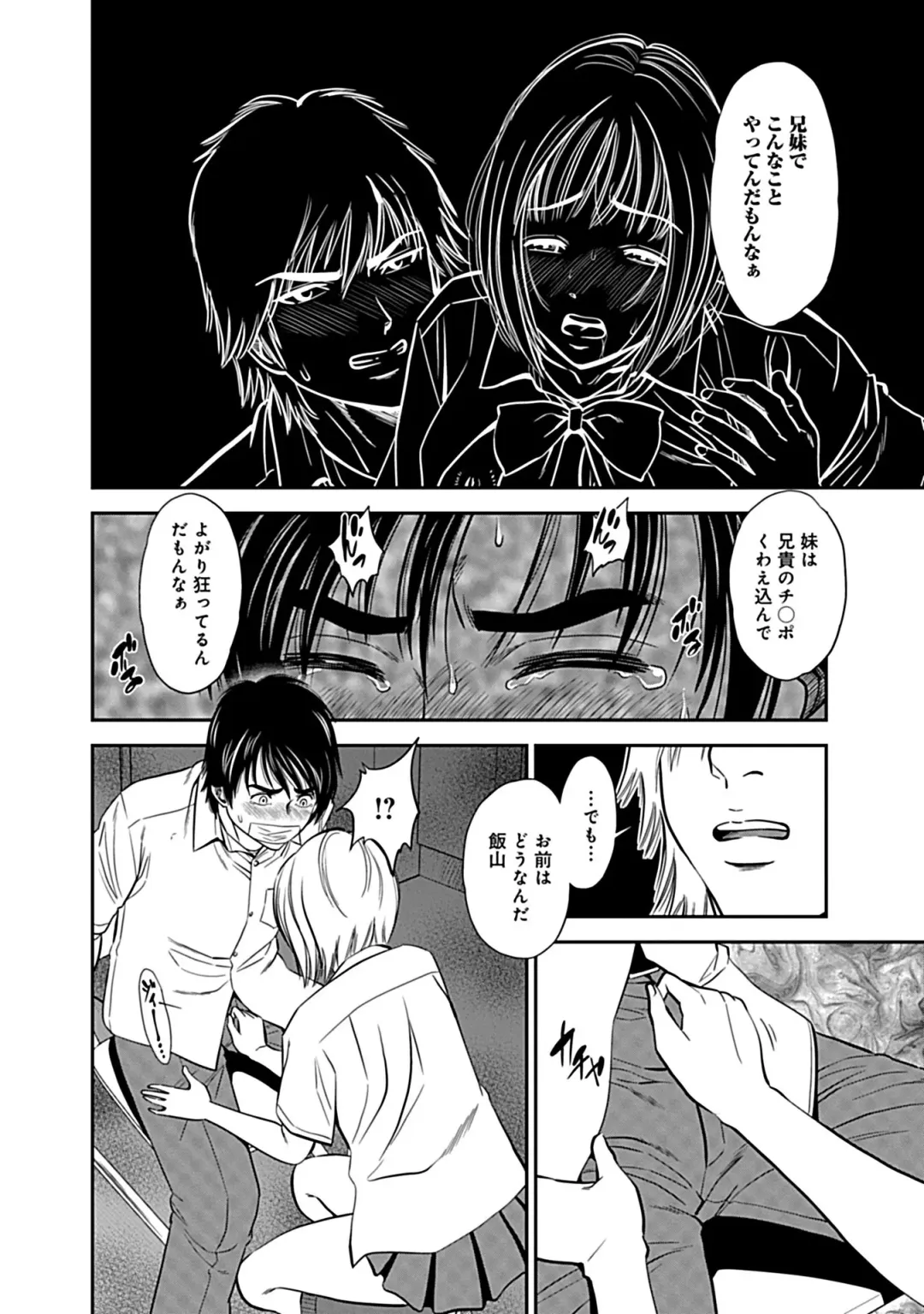 [Sugitomo Kazuhiro] Ore Senyou Netorare Tsuma Fhentai - Page 150