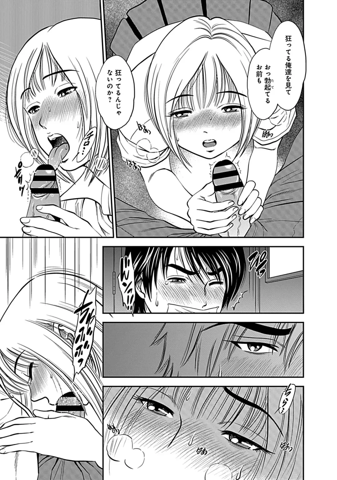 [Sugitomo Kazuhiro] Ore Senyou Netorare Tsuma Fhentai - Page 151