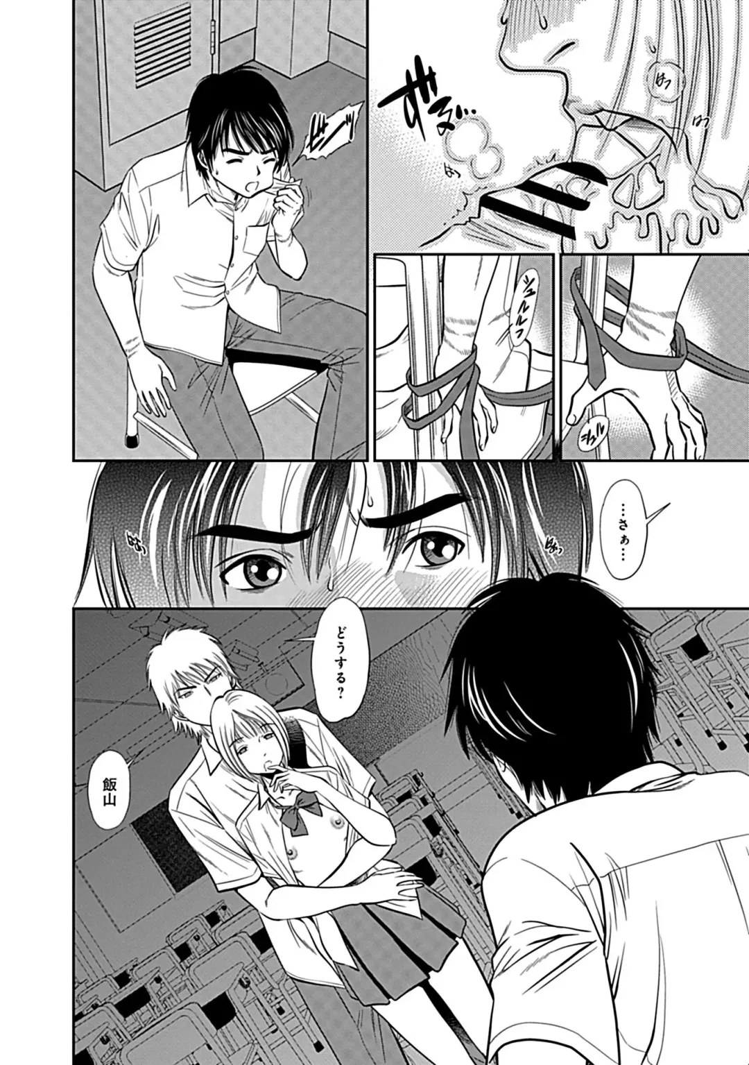 [Sugitomo Kazuhiro] Ore Senyou Netorare Tsuma Fhentai - Page 154
