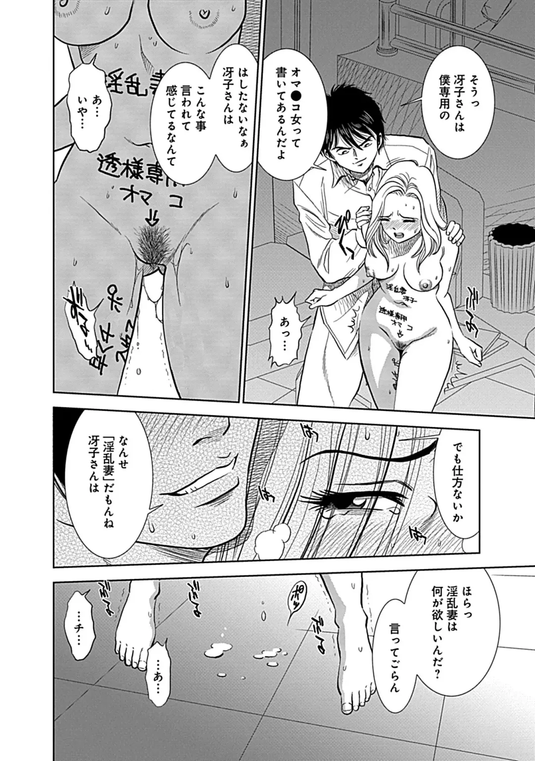 [Sugitomo Kazuhiro] Ore Senyou Netorare Tsuma Fhentai - Page 16