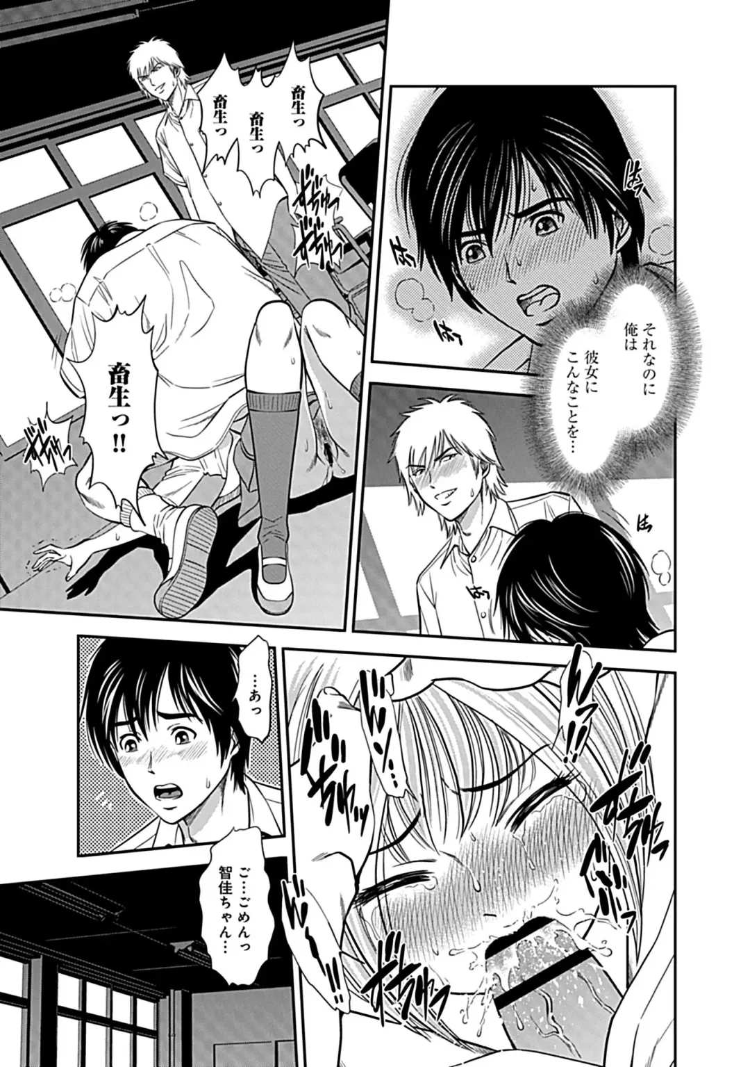 [Sugitomo Kazuhiro] Ore Senyou Netorare Tsuma Fhentai - Page 163