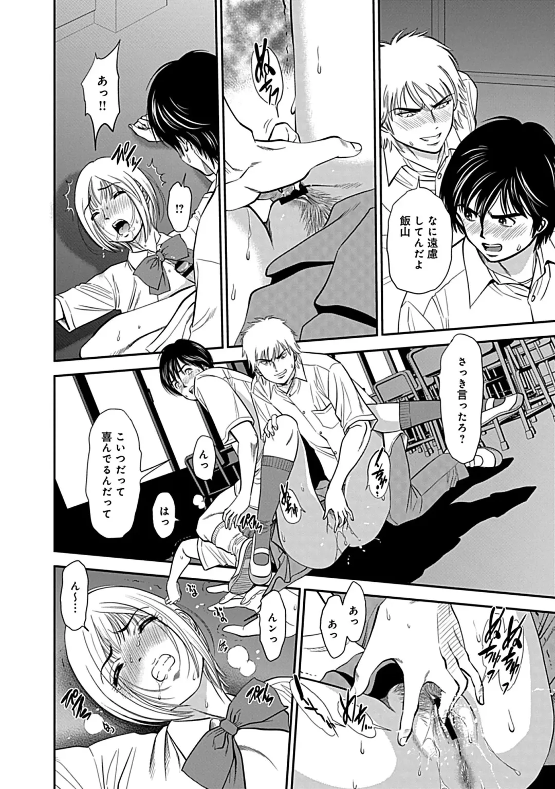 [Sugitomo Kazuhiro] Ore Senyou Netorare Tsuma Fhentai - Page 164