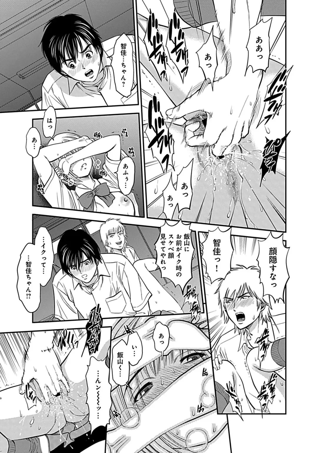 [Sugitomo Kazuhiro] Ore Senyou Netorare Tsuma Fhentai - Page 165