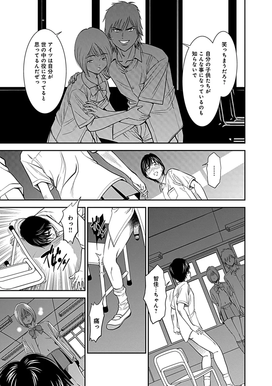 [Sugitomo Kazuhiro] Ore Senyou Netorare Tsuma Fhentai - Page 169