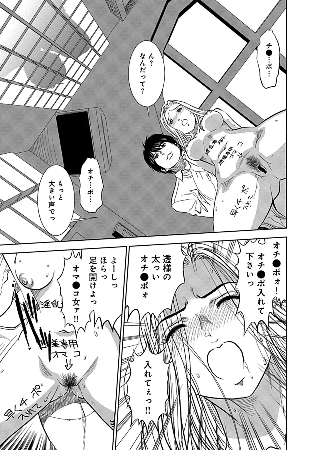 [Sugitomo Kazuhiro] Ore Senyou Netorare Tsuma Fhentai - Page 17