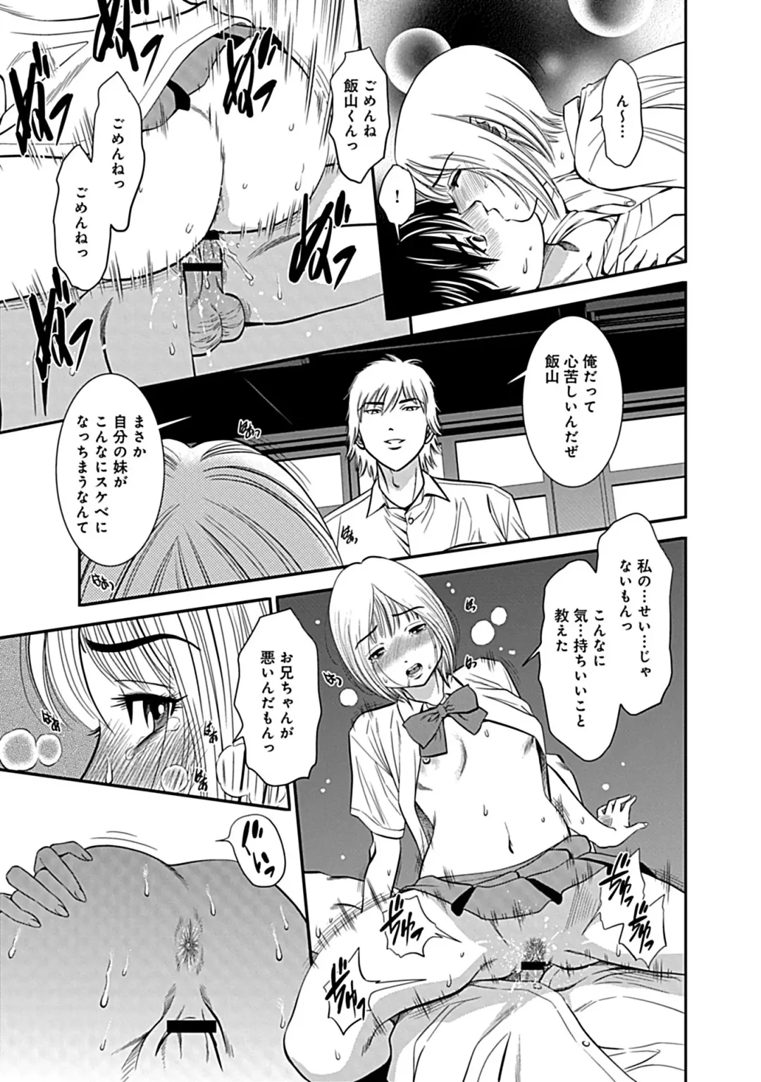 [Sugitomo Kazuhiro] Ore Senyou Netorare Tsuma Fhentai - Page 173