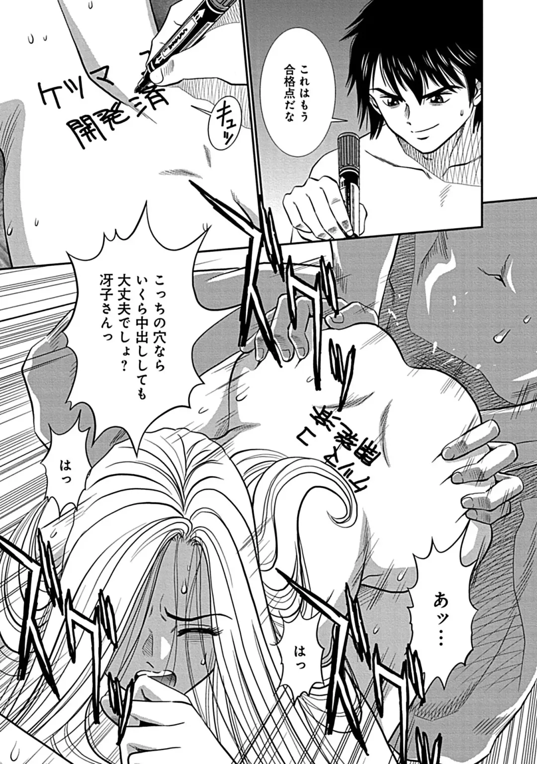 [Sugitomo Kazuhiro] Ore Senyou Netorare Tsuma Fhentai - Page 29