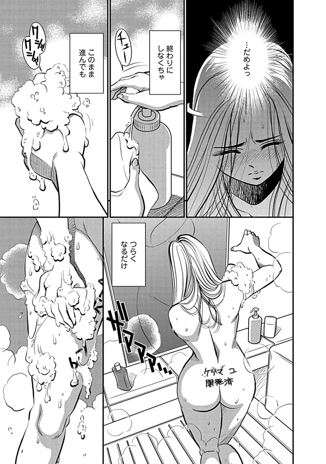 [Sugitomo Kazuhiro] Ore Senyou Netorare Tsuma Fhentai - Page 39