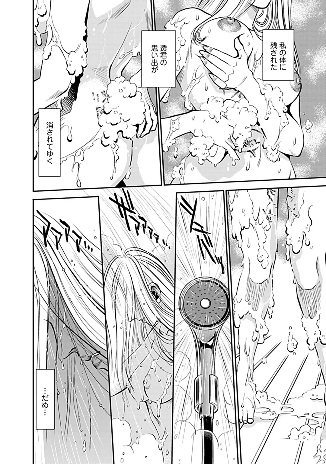 [Sugitomo Kazuhiro] Ore Senyou Netorare Tsuma Fhentai - Page 40