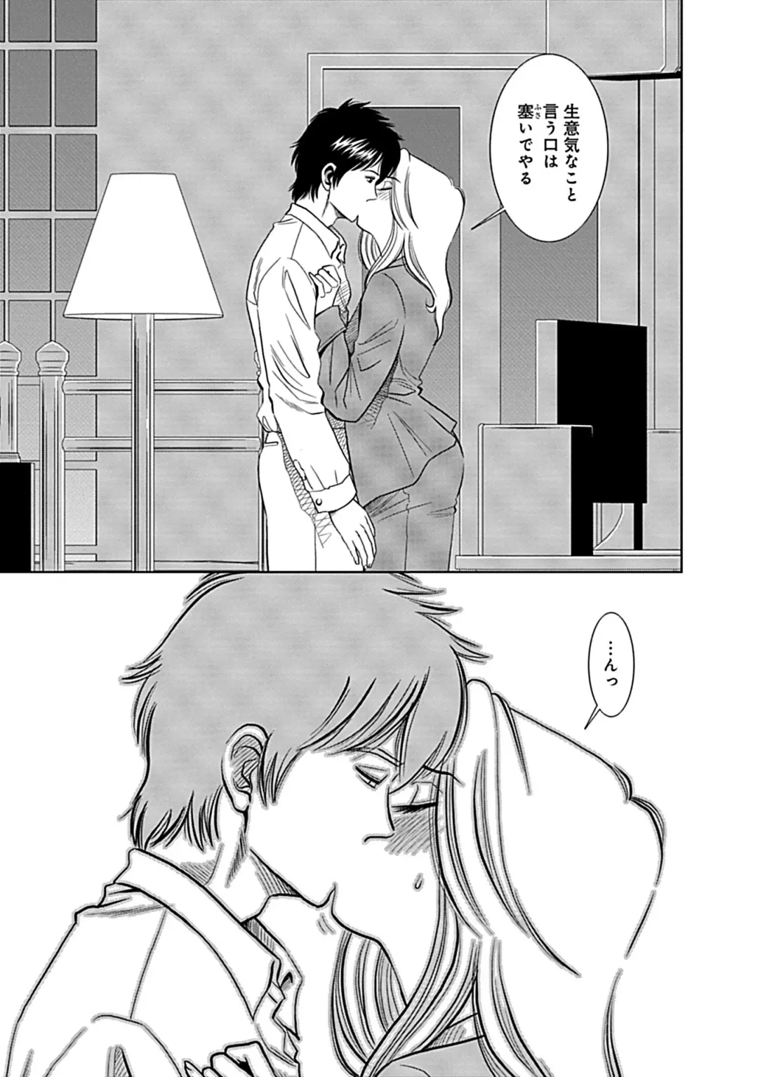 [Sugitomo Kazuhiro] Ore Senyou Netorare Tsuma Fhentai - Page 5