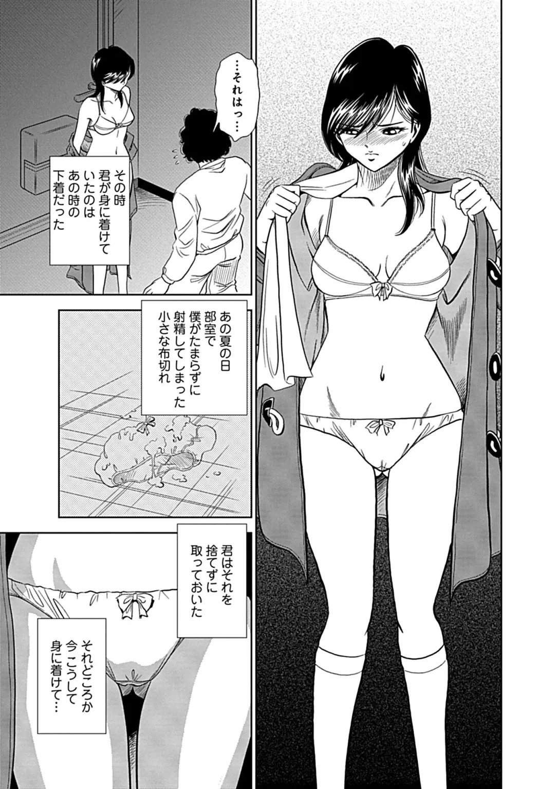 [Sugitomo Kazuhiro] Ore Senyou Netorare Tsuma Fhentai - Page 59