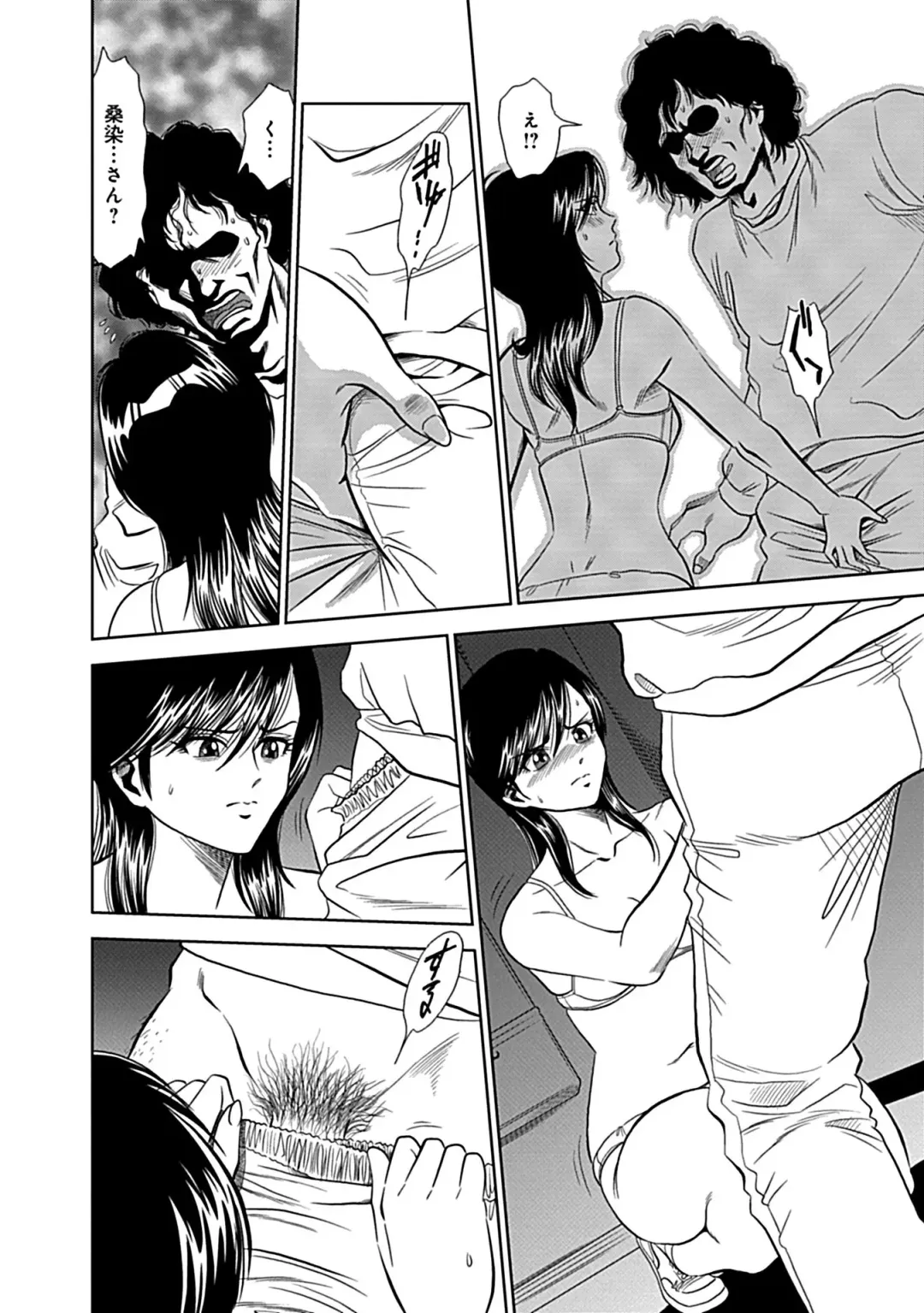 [Sugitomo Kazuhiro] Ore Senyou Netorare Tsuma Fhentai - Page 60