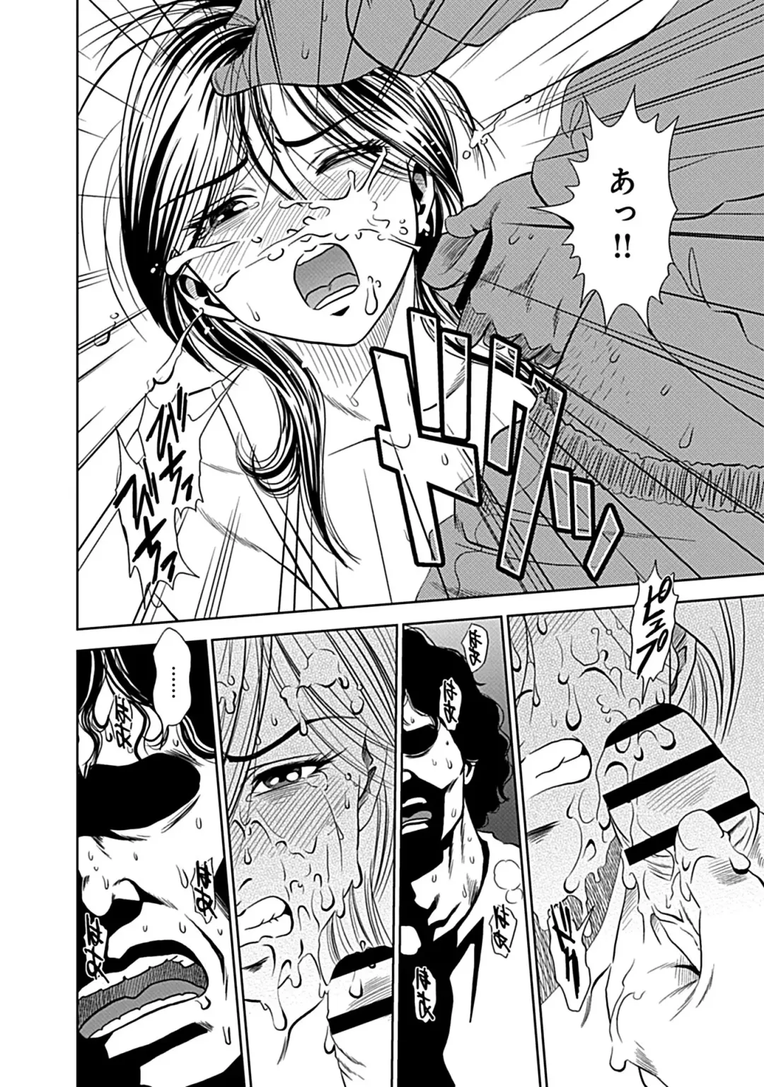 [Sugitomo Kazuhiro] Ore Senyou Netorare Tsuma Fhentai - Page 64