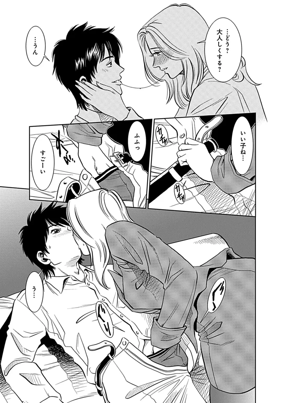 [Sugitomo Kazuhiro] Ore Senyou Netorare Tsuma Fhentai - Page 7