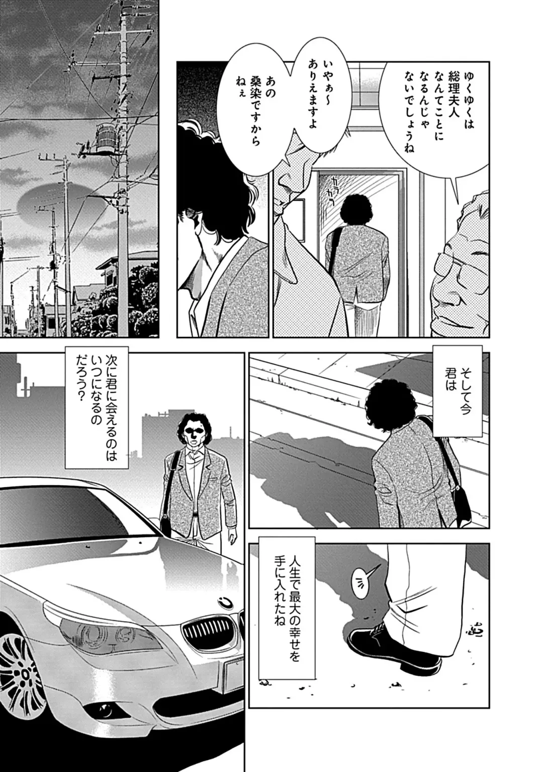 [Sugitomo Kazuhiro] Ore Senyou Netorare Tsuma Fhentai - Page 87