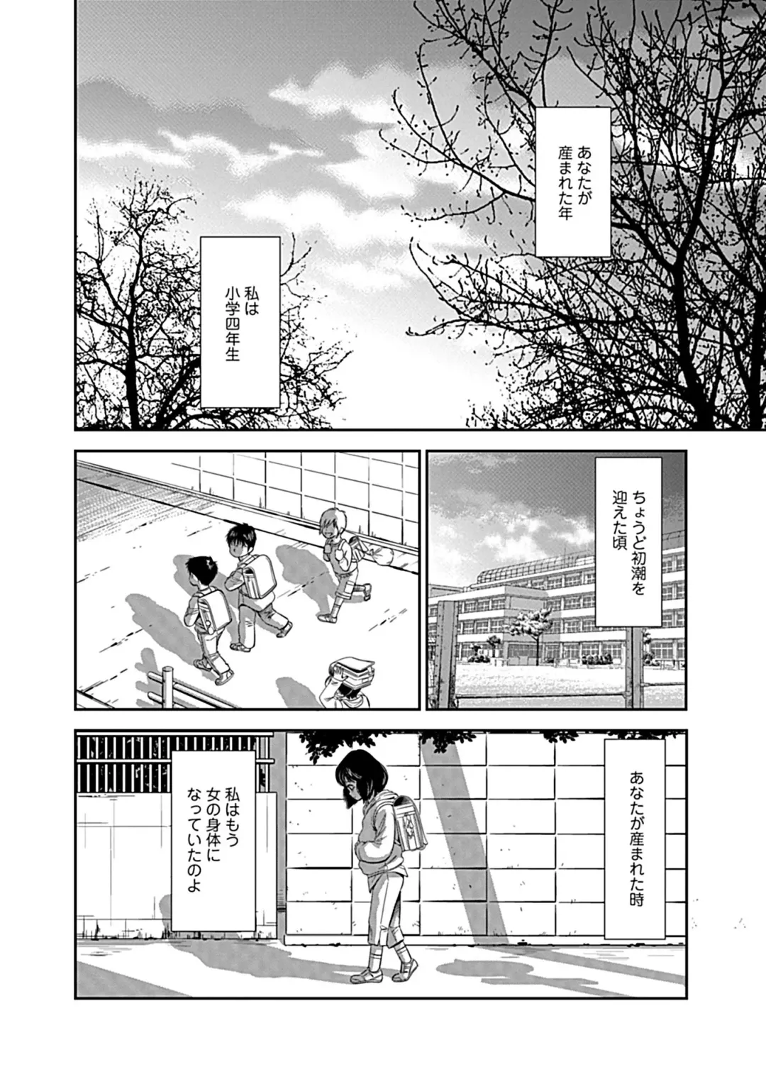 [Sugitomo Kazuhiro] Ore Senyou Netorare Tsuma Fhentai - Page 92